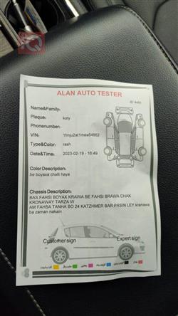 فۆرد ئێکسپێدیشن
